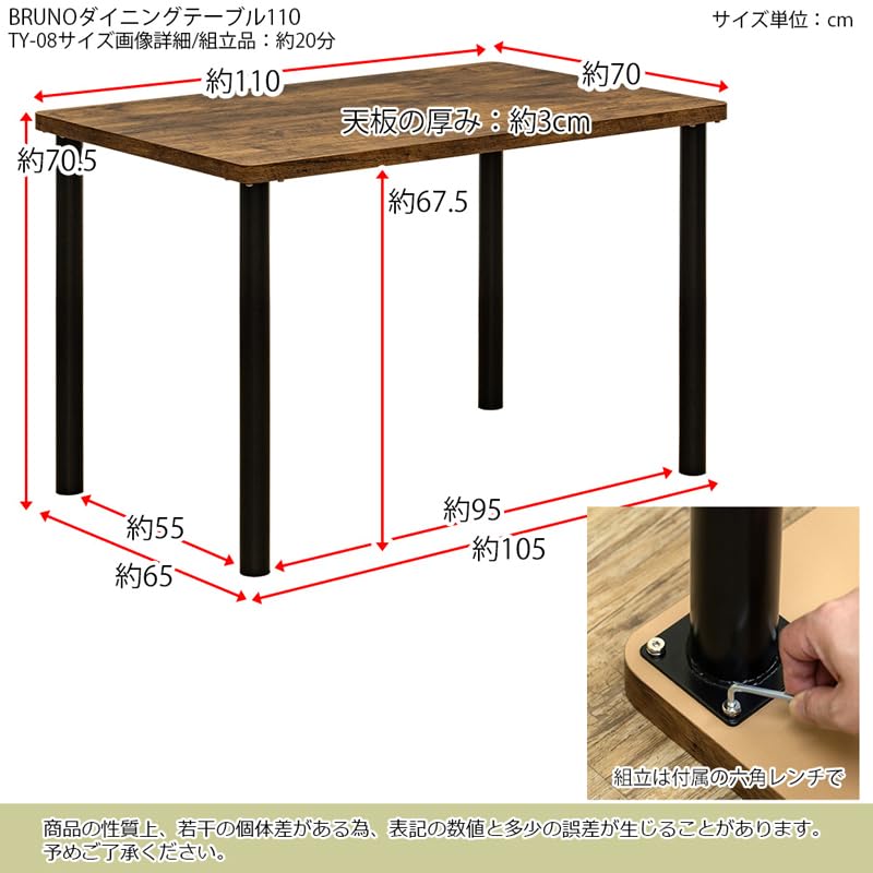 Amazon｜ヴィンテージ風ダイニングテーブル 幅1100×奥行700×高さ705mm