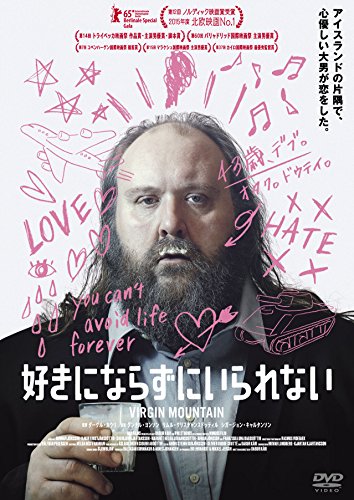 好きにならずにいられない [DVD]