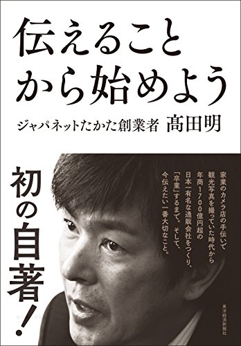 オライリー 無料電子書籍 伝えることから始めよう バイ