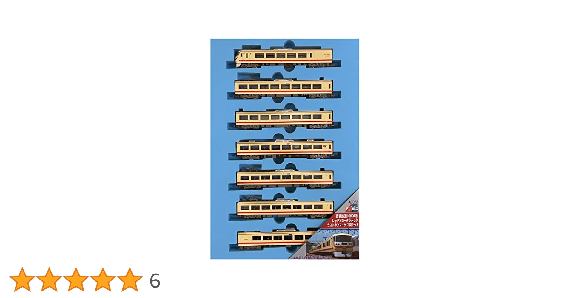 Amazon | マイクロエース Nゲージ 西武鉄道10000系 レッドアロー
