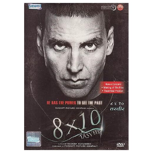 8 X 10 Tasveer: He Has The Power To See The Past (DVD)