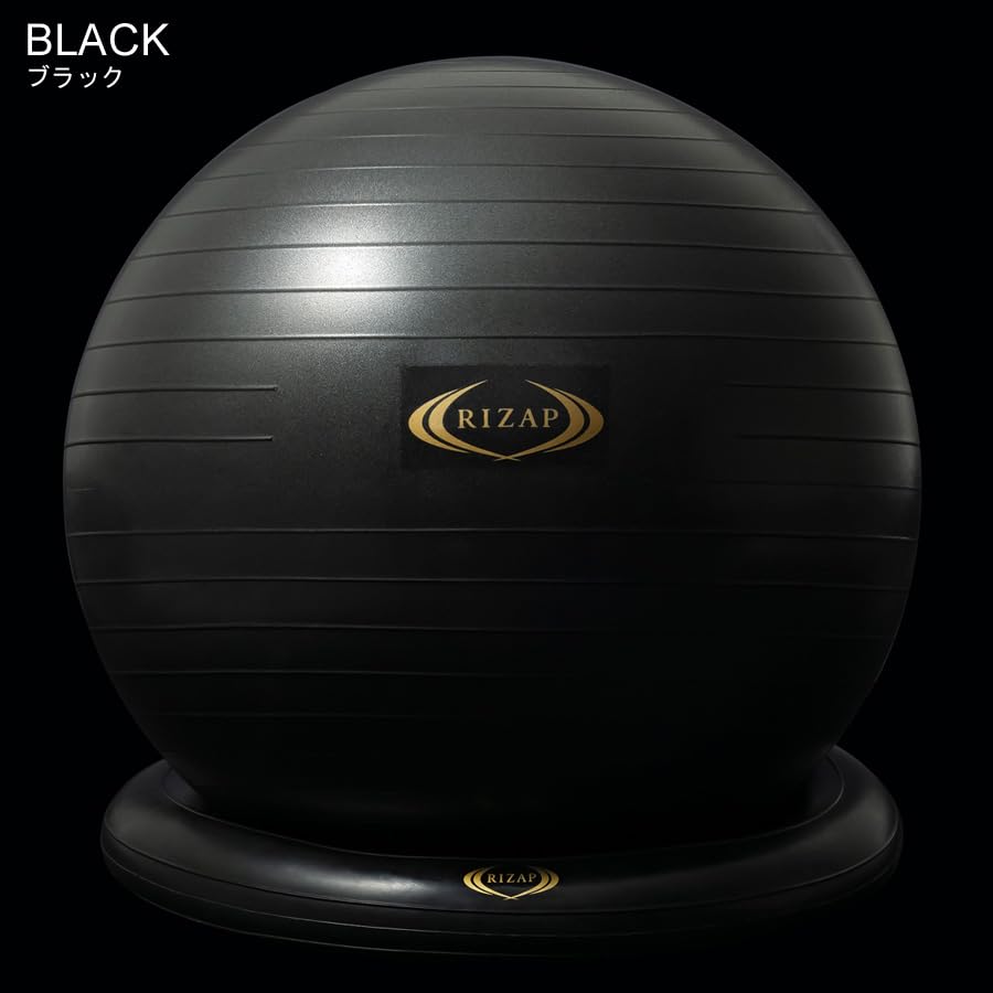 RIZAP BALL ブラック 65cm Amazon | ライザップ トレーナー 監修 バランスボール 65cm
