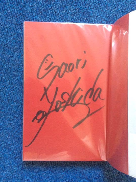 Amazon.co.jp: 吉田沙保里 直筆サイン本「迷わない力 霊長類最強