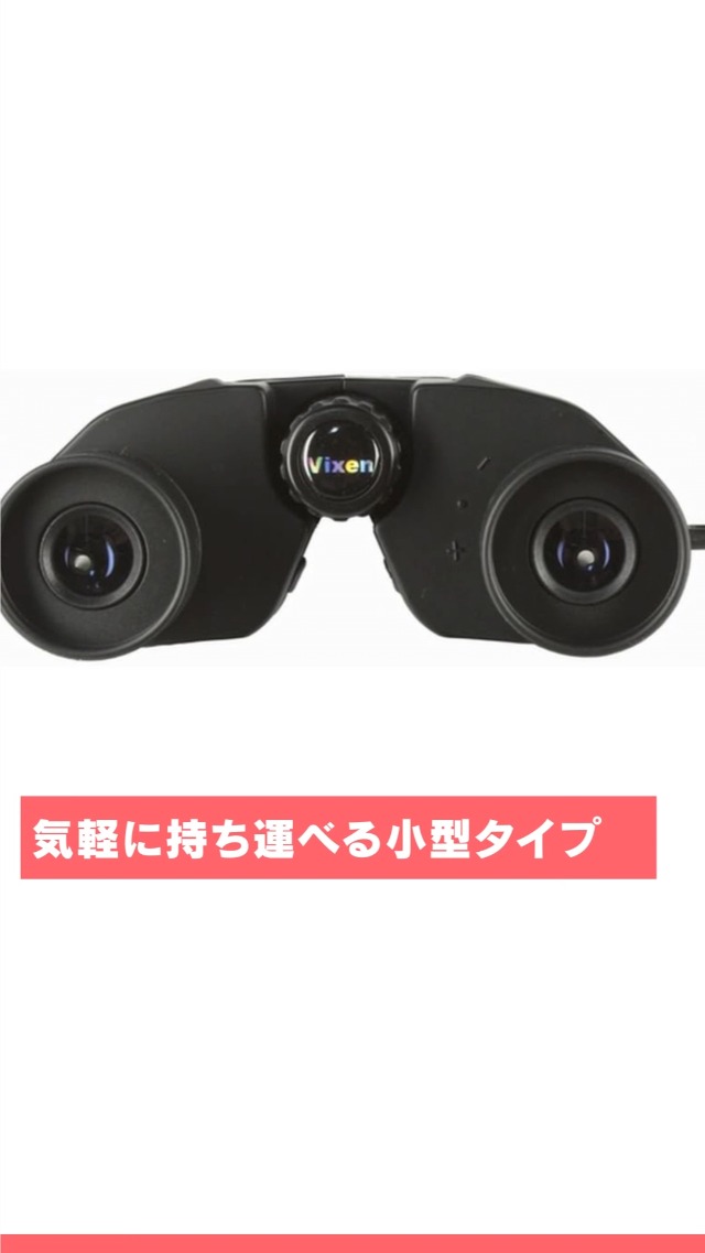 ビクセン Coleman コールマン M8×21 双眼鏡