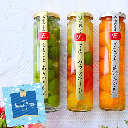 ふみこ農園 お菓子 スイーツ 内祝い 洋菓子 ギフト 果実の宝石箱 フルーツコンポート まるごと温州みかん、若桃、ミックス3本セット ご贈答 プレゼント (ホワイトデー専用メッセージカード付) (2021WD)