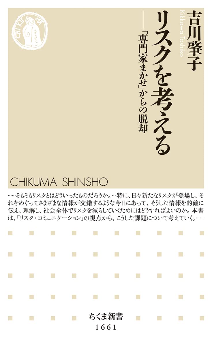 新リスク学ハンドブック 現代産業技術のリスクアセスメントと安全・安心の確保/三松/吉川榮和（単行本） 新リスク学ハンドブック 現代産業技術のリスクアセスメントと