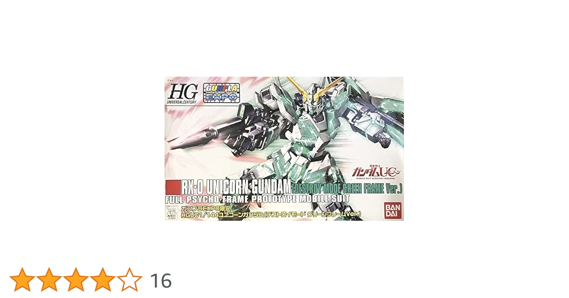 Amazon | BANDAI HGUC 1/144 ユニコーンガンダム（デストロイ