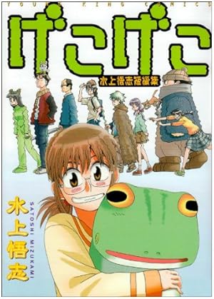 岡本倫短編集 Flip Flap 新装版 (ヤングジャンプコミックス) | 岡本 倫