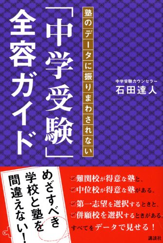 Amazon.co.jp: 石田 達人: 本、バイオグラフィー、最新アップデート