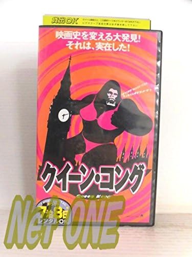 Amazon Co Jp クイーン コング 日本語吹替版 Vhs ロビン アスクイズ バレリー レオン フランク アグラマ フランク アグラマ ロビン アスクイズ Dvd