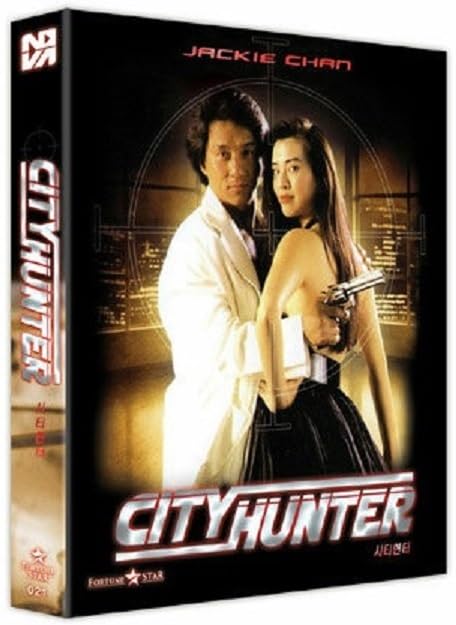 Amazon.co.jp: ジャッキー・チェン/『シティーハンター』(原題: 城市