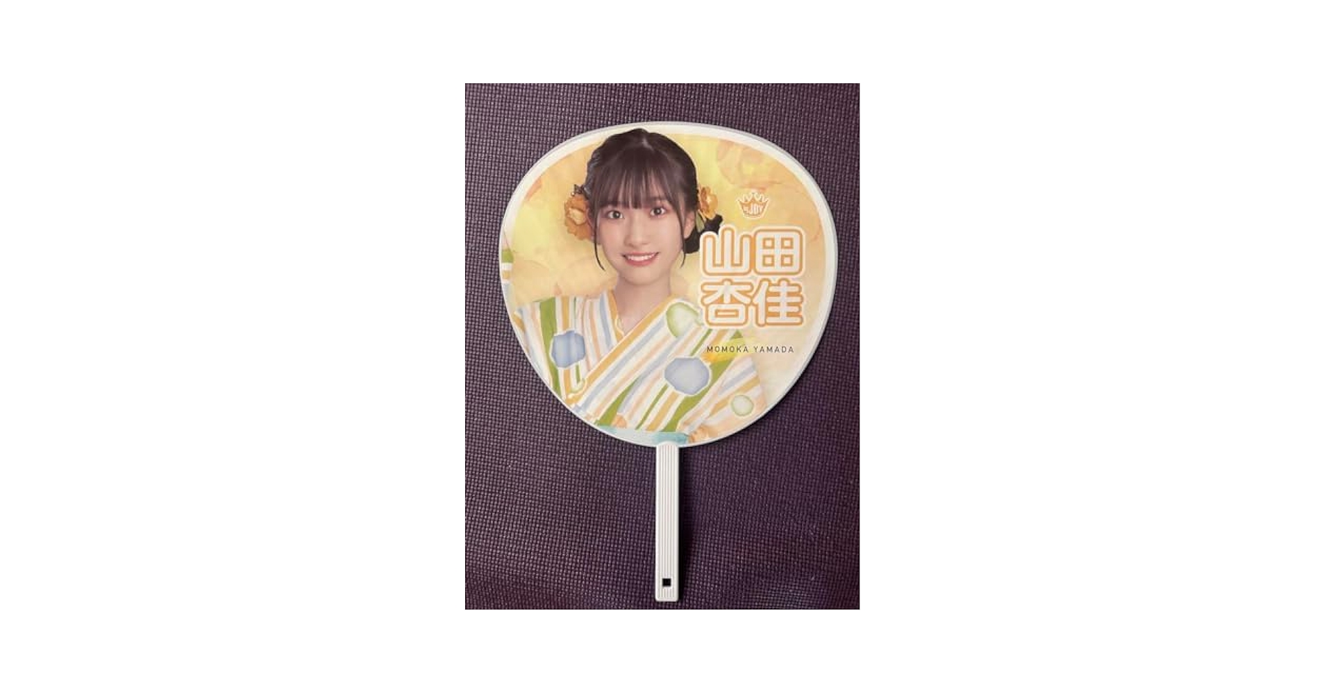 新品未使用】 ≒JOY うちわ イコノイジョイ2022 浴衣 Amazon.co