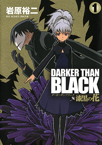 DARKER THAN BLACK－