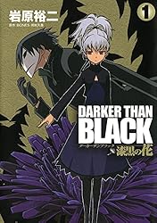 DARKER THAN BLACK 原画 直筆 検索用: セル画 岡村天斎 DARKER THAN BLACK 原画 直筆 検索用: セル画 岡村天斎 DARKER THAN