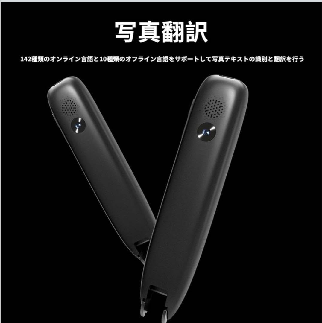 ペンスキャナー　辞書　翻訳　ペン型翻訳機 Amazon.co.jp: 【2025新型】ペン型スキャナー辞書 翻訳機 電子