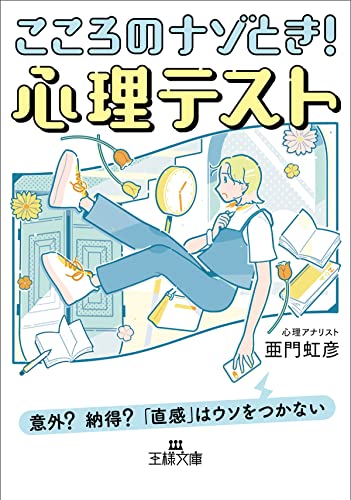 Amazon.co.jp: 亜門 虹彦: 本、バイオグラフィー、最新アップデート