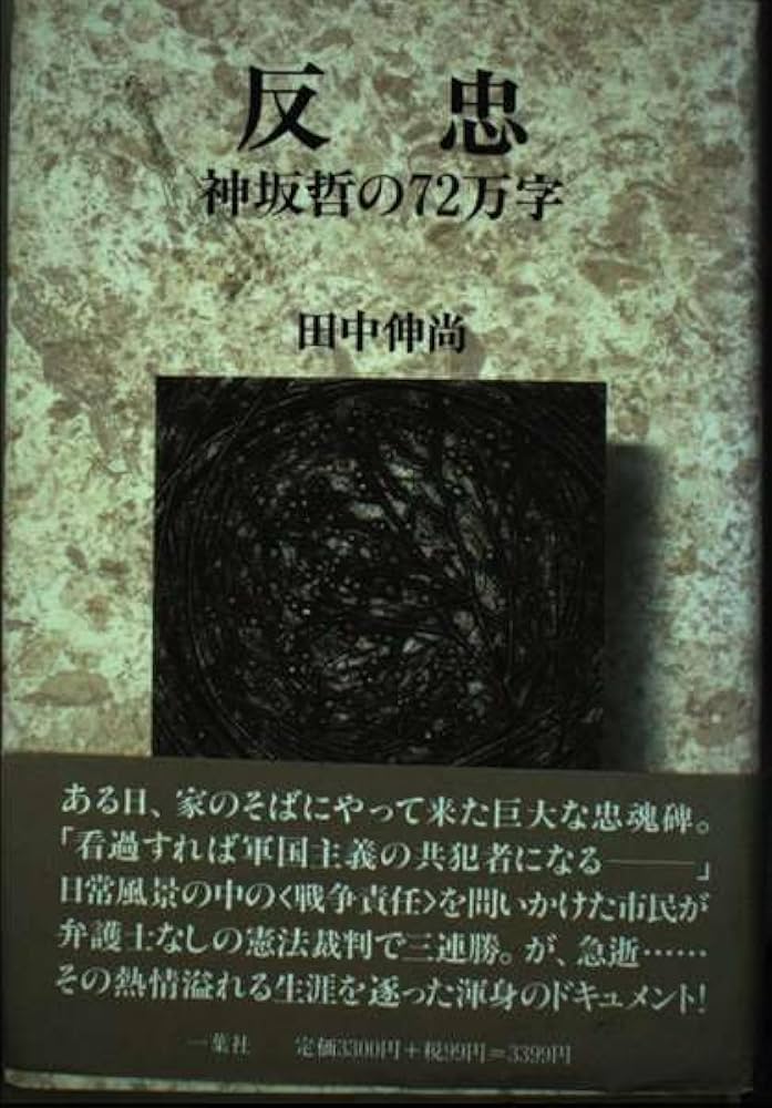 殉国憲兵の遺書 日本憲兵、正史・日本憲兵、外史・殉国憲兵の遺書・憲友会四十年