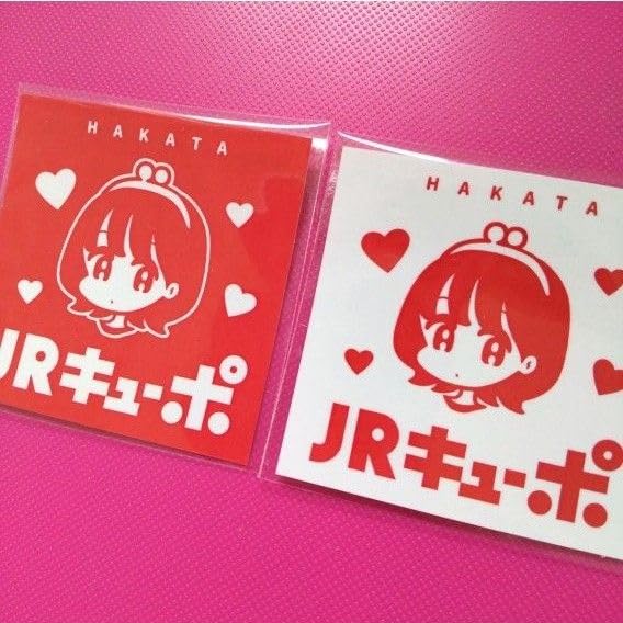 Amazon.co.jp: 限定！JRキューポ キューポちゃん ステッカー シール