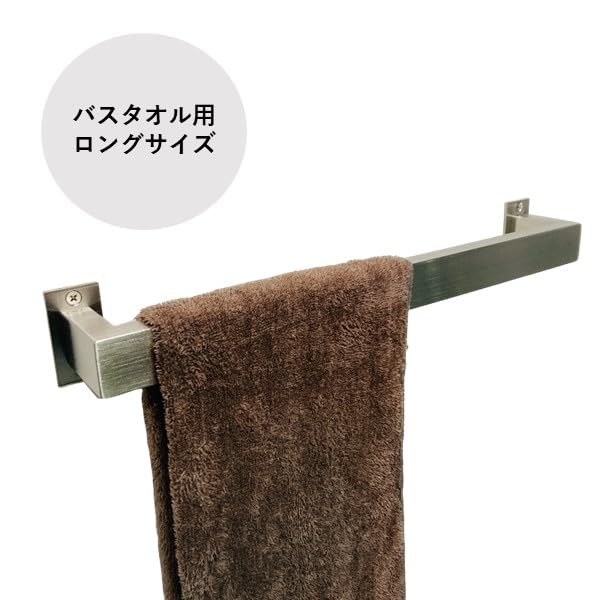 ステンレス製　バスタオル掛け　16×32　ロングサイズ　洗面所　トイレ　おしゃれ Amazon.co.jp: ノーブランド品タオル掛けステンレス製キッチン洗面所