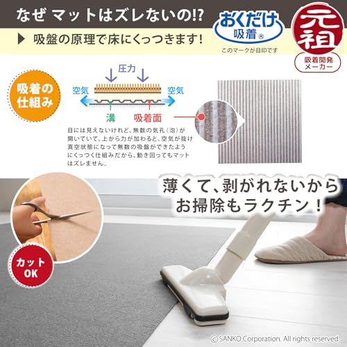 サンコー ずれない タイルカーペット 30×30cm グレー 10枚入 フラットタイプ おくだけ吸着 ジョイントマット 撥水 消臭 洗える 日本製 KZ-70 [5]