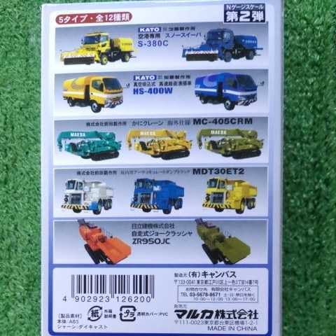 Amazon.co.jp: Nゲージスケール ザ 建機 ハイパーコンストラクション第