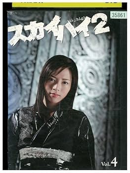 Amazon.co.jp: DVD スカイハイ2 vol.4 釈由美子 レンタル落ち