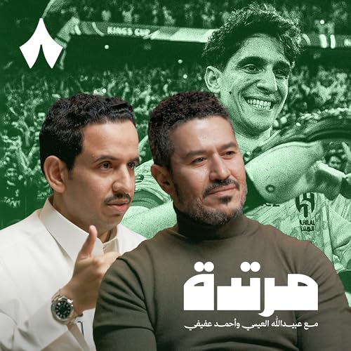 ركلات الجزاء تنقذ الهلال ويستغلها الخلود