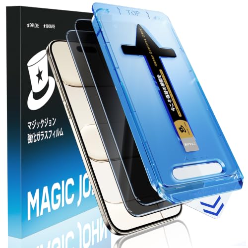 Amazon | 【覗き見防止】MAGIC JOHN 対応 iPhone Air ガラスフィルム 2