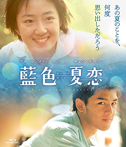 Amazon Co JP Limited Indigo Summer Love Indigo Summer Love Original Ballpoint Pen with Blu-ray