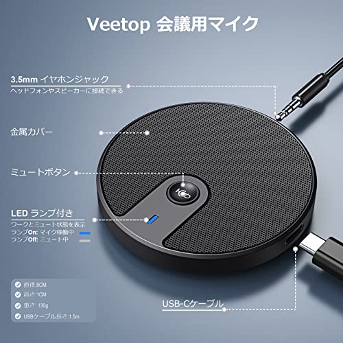 Veetop PCマイク 会議用マイク の商品画像 6