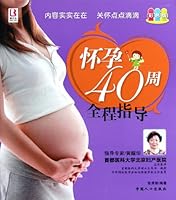 Full Guidance of the 40 Weeks in Pregnance 7510109361 Book Cover