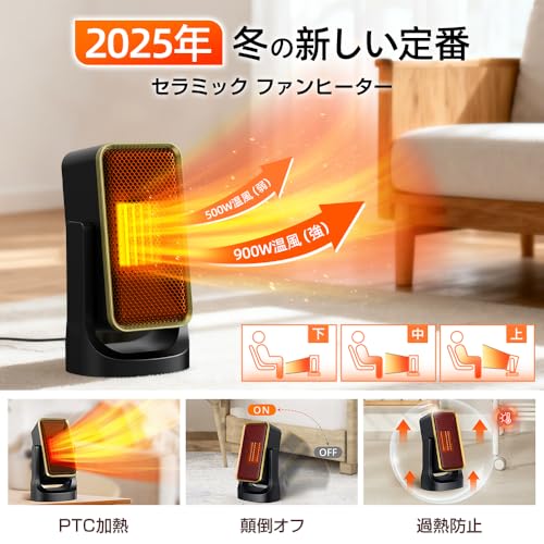 Naiere Beau セラミックファンヒーター 500W/900W