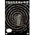 不思議惑星キン・ザ・ザ(デジタルリマスター版 / DVD)