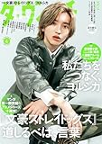 ダ・ヴィンチ　2026年4月号 [雑誌]