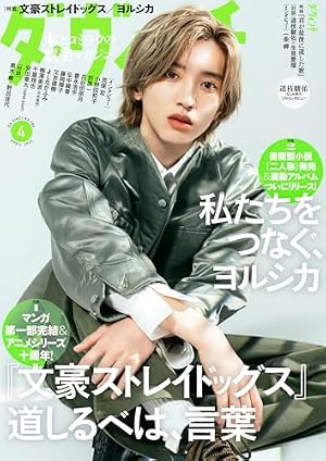 Amazon.co.jp: 文豪ストレイドッグス DEAD APPLE(3) (角川コミックス
