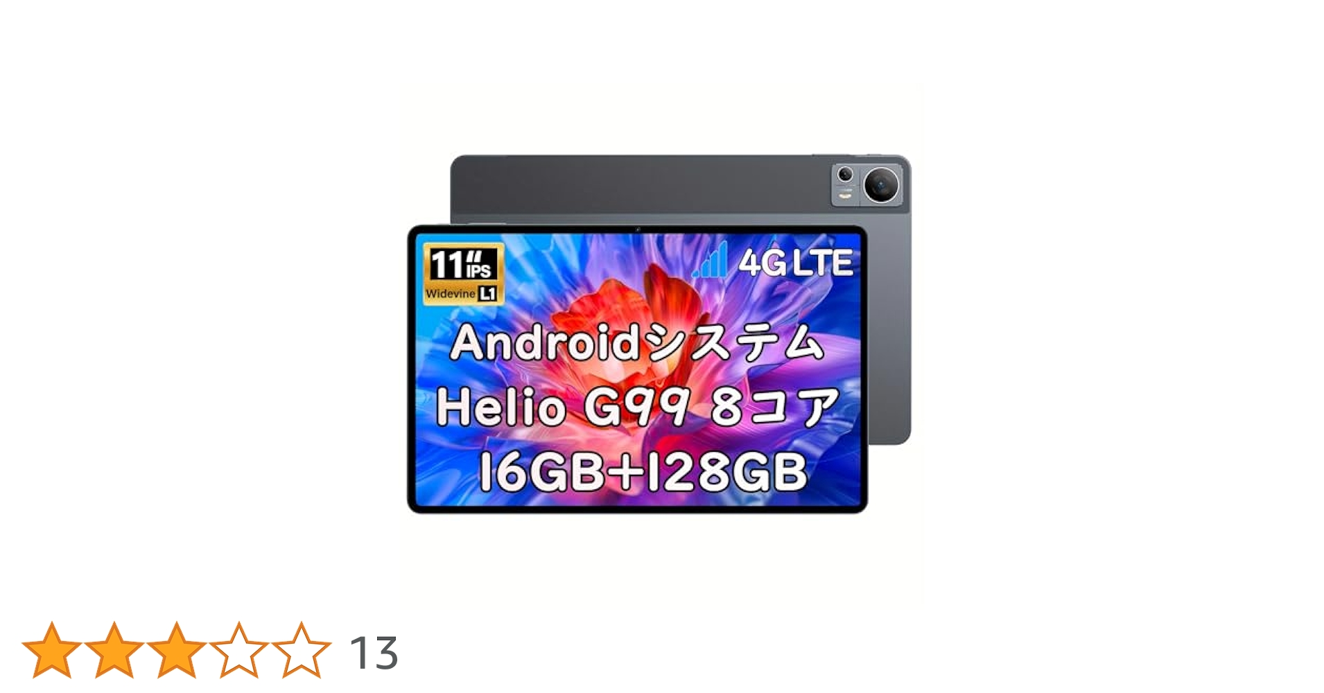 Android13 タブレットNpad-Y 新品未開封 Widevine L1 Amazon.co