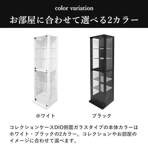 地球家具 コレクションケース DIO 本体 側面ガラス 幅46cm ミドル ハイタイプ 奥行38cm ブラック ガラスケース ディスプレイラック フィギュアラック フィギュア ケース （本体のみ）(幅46cm ミドル, ハイタイプ,奥行38cm) ※LEDユニット、背面ミラーは別売 [5]