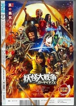 Amazon.co.jp: 月刊ドラゴンエイジ 2021年7月号 付録完備 武田
