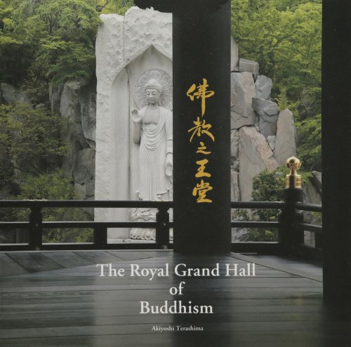 Amazon.co.jp: 佛教之王堂 The Royal Grand Hall