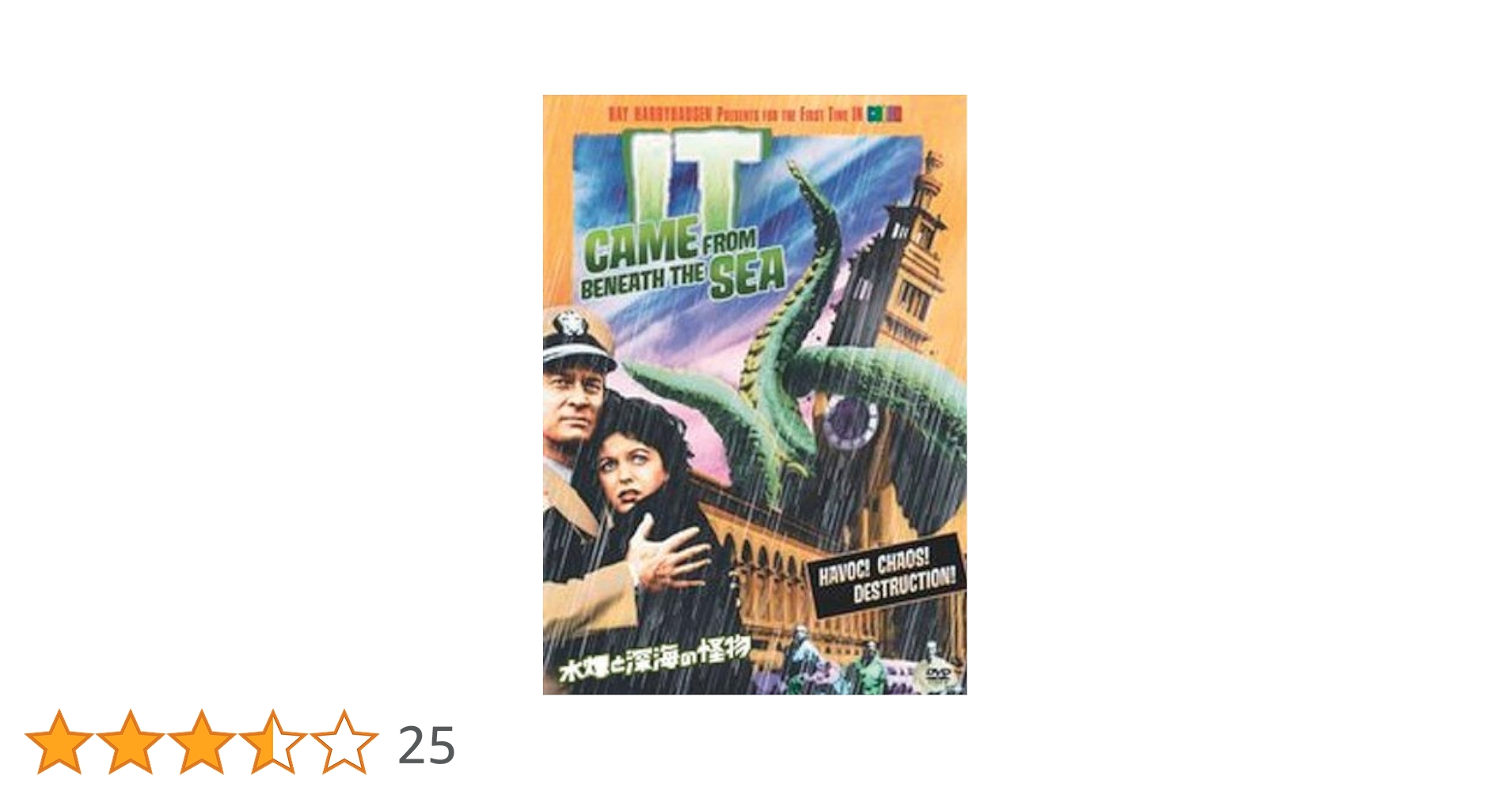 Amazon.co.jp: 水爆と深海の怪物 カラーライズ版 [DVD