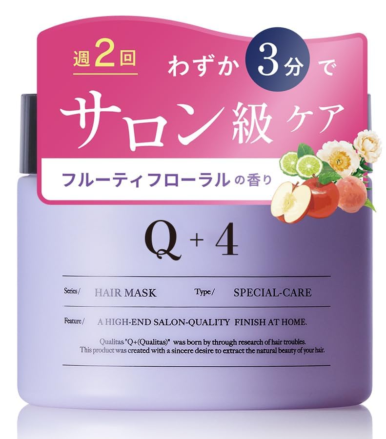 Qualitas クオリタス ヘアマスク Amazon | [ 週2回のご褒美ケア ] Q+ クオリタス ヘアマスク サロン専売