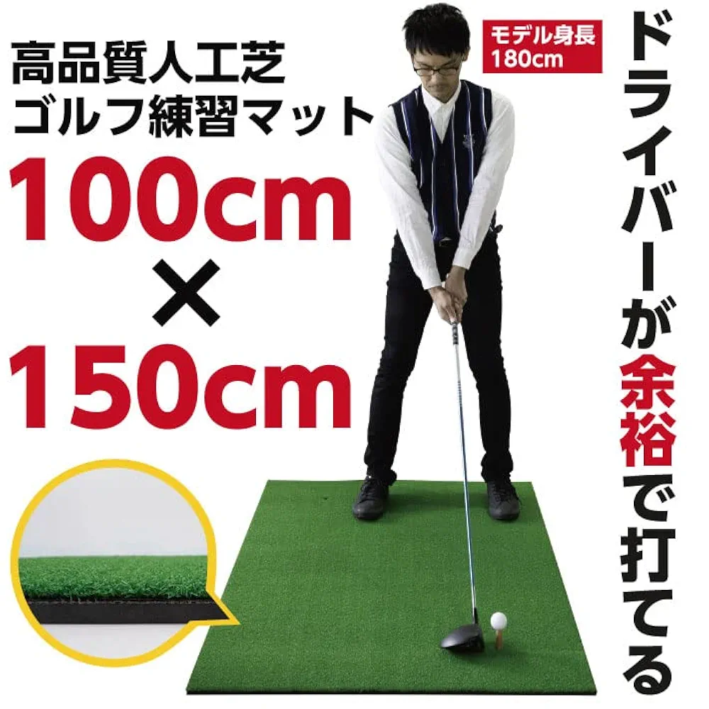 ゴルフ１３ 　SMALY ゴルフマット 150×100cm Amazon.co.jp: SMALY Golf Mat, 59.1 x 39.4 inches (150 x 100