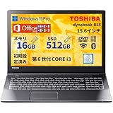 【整備済み品】東 芝 ノートパソコン／15.6型／第6世代Core i3／B55／メモリ 16GB／SSD 512GB／Windows11 Pro／MS Office 2019／USB 3.0／無線WIFI／HDMI／テンキー／DVDドライブ／初期設定済