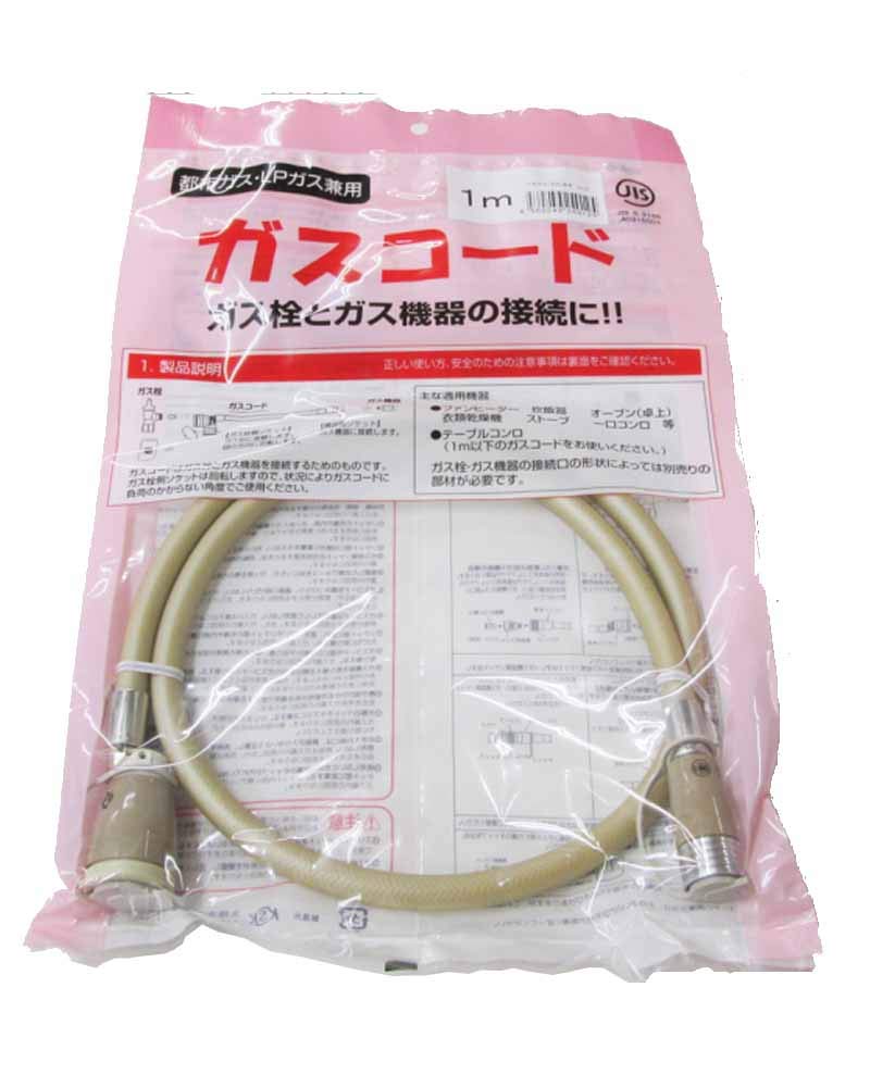 Amazon.co.jp: 光陽産業 ガスコード 1m【都市ガス・プロパンガス兼用