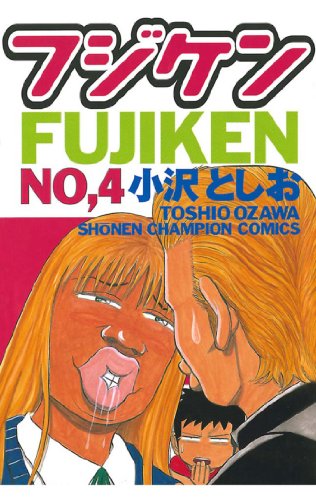 Amazon.co.jp: 小沢 としお: 本、バイオグラフィー、最新アップデート
