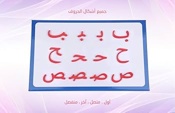 アラビア語　壁掛け Amazon.co.jp: Frcolor アラビア語 数字 ポスター、 2枚 壁