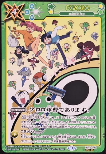 ogXsbc v BS45-093 PRł܂I pYb̒܉