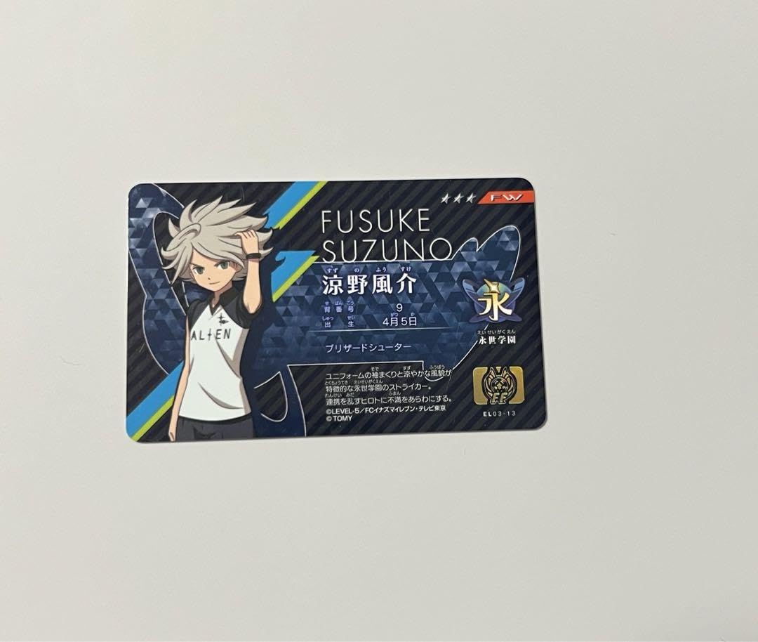 Amazon.co.jp: イナズマイレブン アレスの天秤 イレブンライセンス 涼