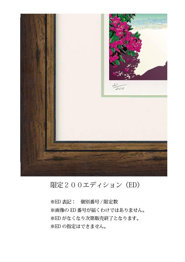 わたせせいぞう　アザレアの風より穏やかに わたせせいぞう アートポスター『アザレアの風より穏やかに』が