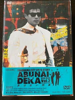 あぶない刑事 DVD-BOX 全3巻セット Amazon.co.jp: TV あぶない刑事 DVD BOX vol1 vol2 もっとあぶない刑事